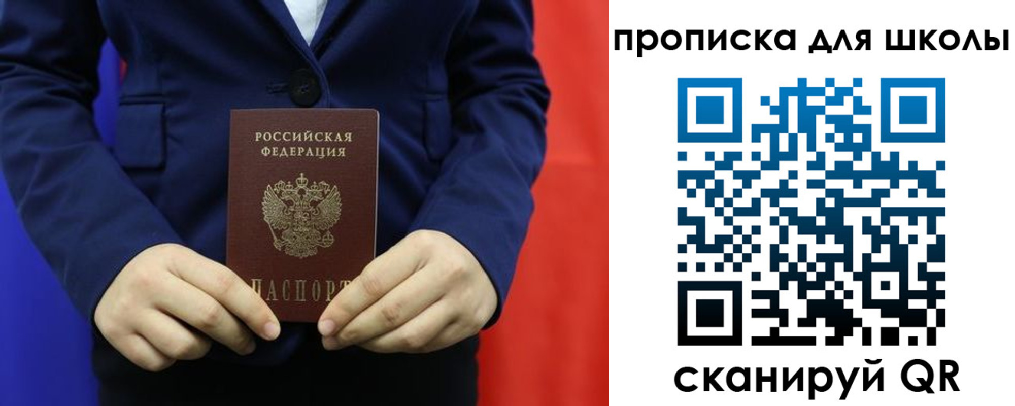 временная регистрация для всех в Кондопоге