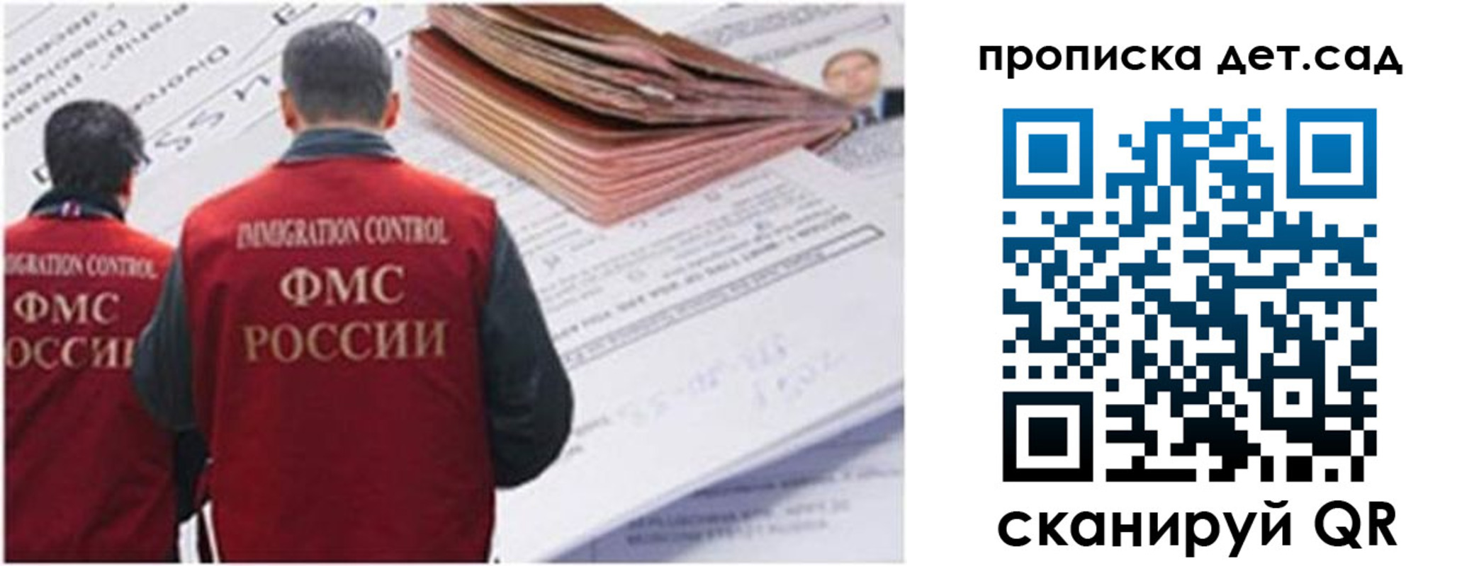 прописка иностранных граждан в Кондопоге