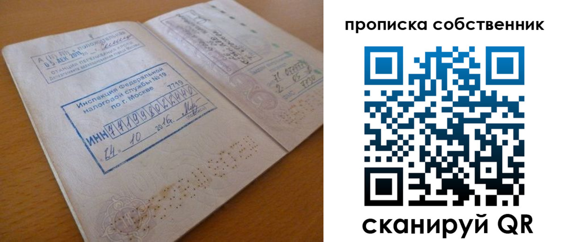 прописка для школы в Кондопоге