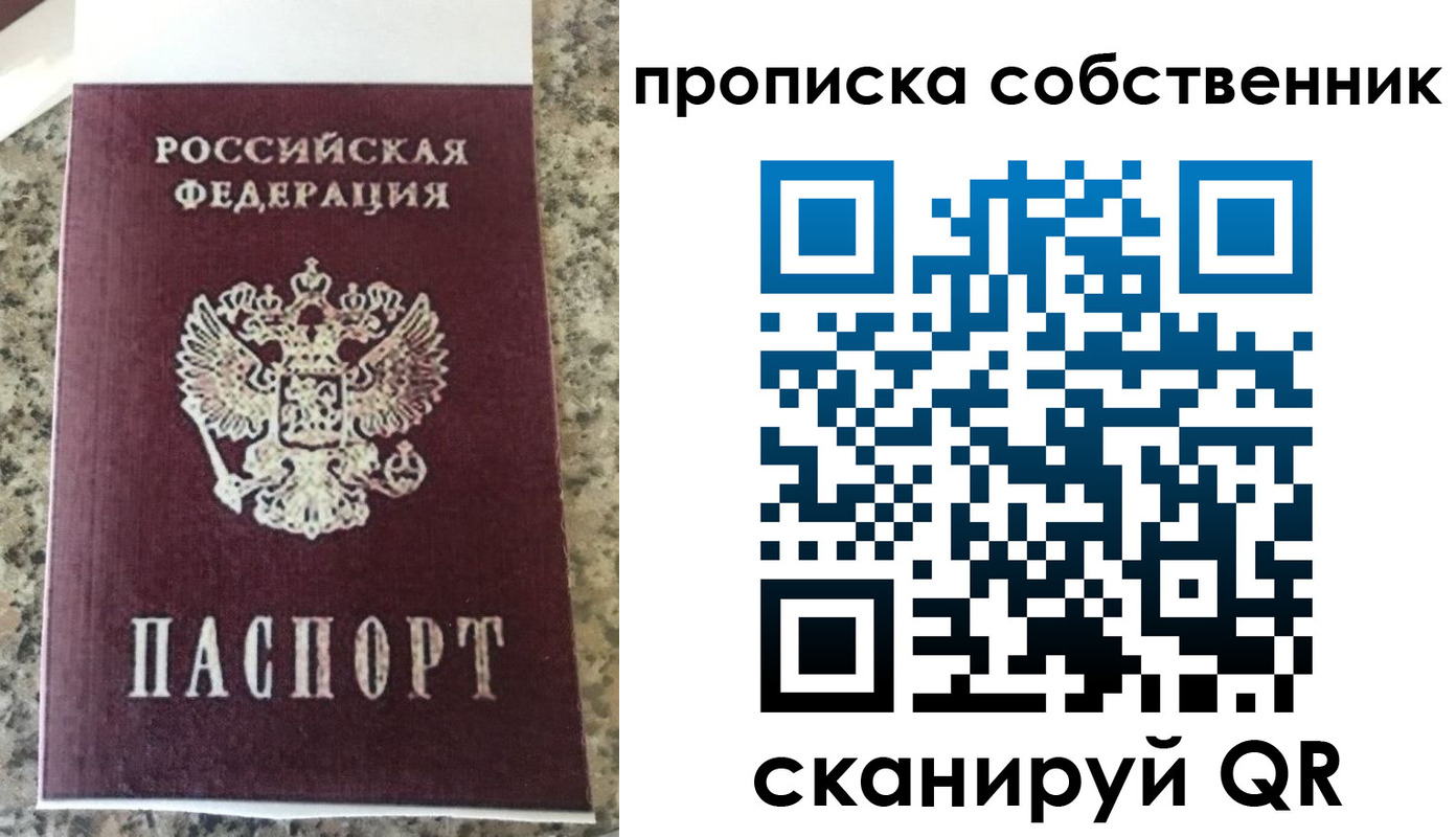 прописка для школы в Кондопоге