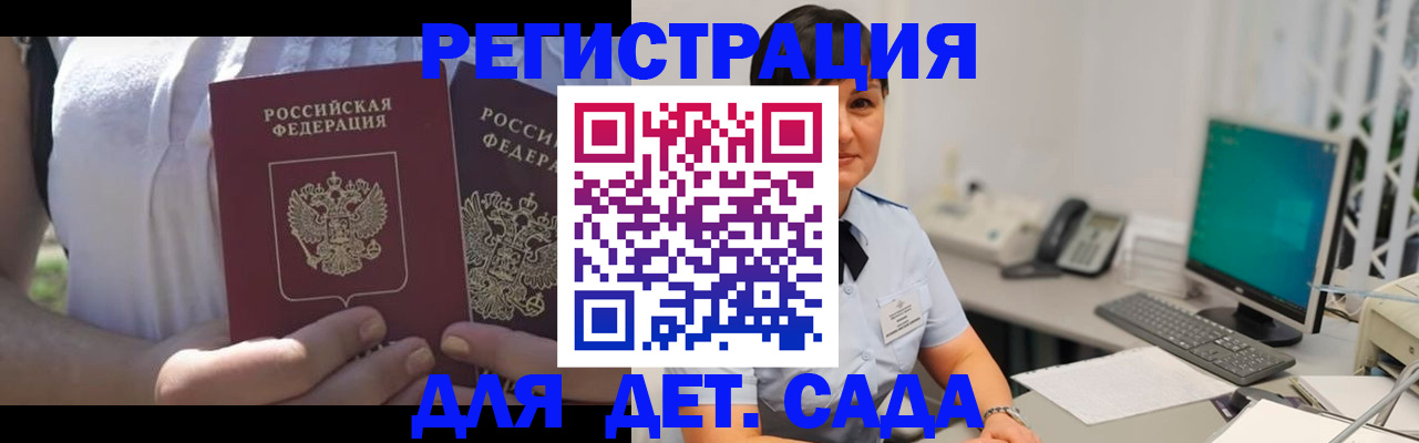 временная прописка в Кондопоге