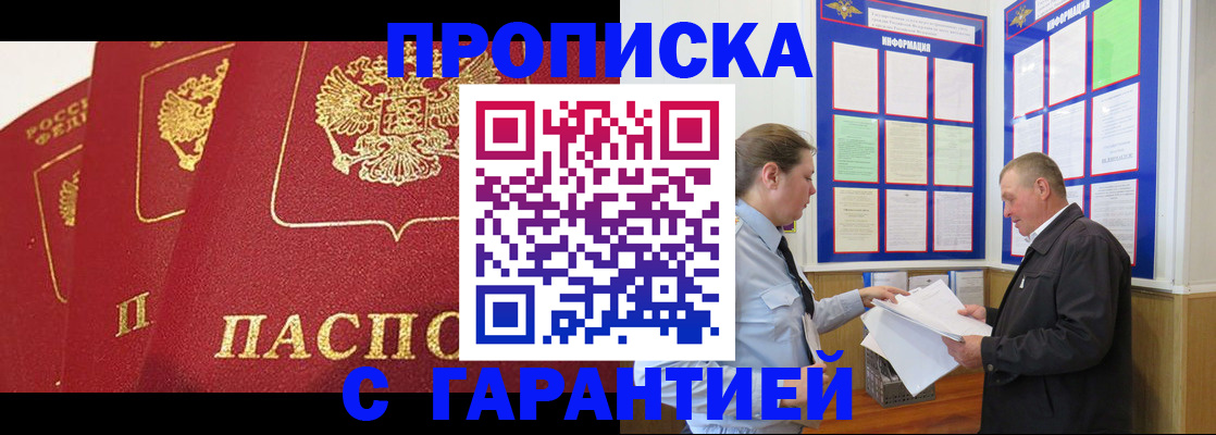 временная регистрация для школы в Кондопоге