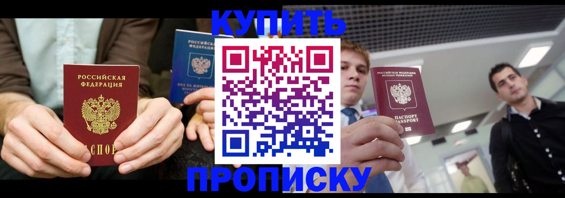 прописка иностранных граждан в Кондопоге