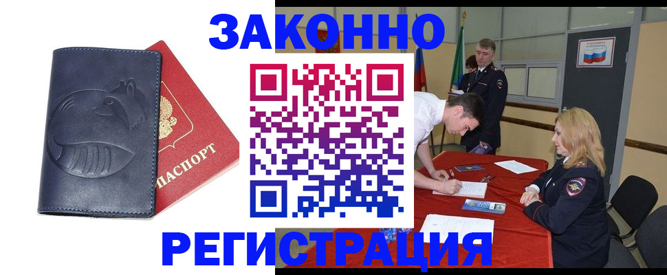 прописка штамп в Кондопоге